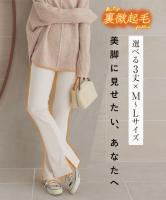 ［ 選べる3丈 ］裏微起毛サイドスリットフレアリブパンツ [M3073]