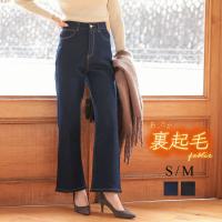 [裏起毛] ハイウエストストレートワイドデニムパンツ [M4084] | SALE!!