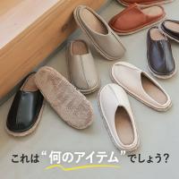 モップルームスリッパ [I2301]
