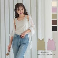 選べる2タイプ コットンタンクトップ [C5468]