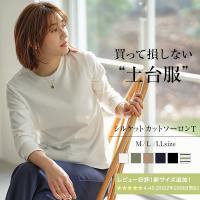 [選べる2size]シルケットカットソーロンT [C5607]