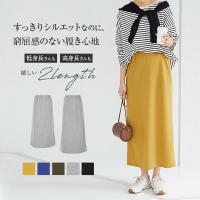 [ 選べる2丈 ]スウェットIラインスカート [M3470]