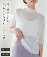 選べる2タイプ 半袖シアートップス [C6736]