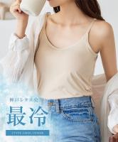 紫外線99.9%カット接触冷感カップ付きキャミソールor脇汗カットタンクトップ [C6877]