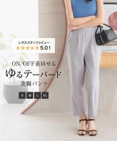 選べるサイズ センタープレスゆるテーパードパンツ [M3906]