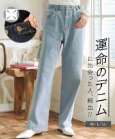 超楽ストレッチストレートデニム[M3929]