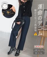 [ 裏微起毛 ] 超楽ストレッチストレートデニム [M3992]