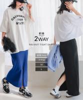 前後2wayストレッチリブニットタイトスカート [M4086]