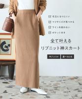 [ 選べるサイズ 丈 ] アンチピリングリブニットスカート [M4094]