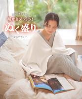 [ぬく盛り]ブランケット[J1156]