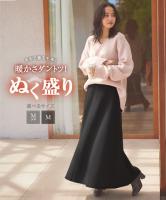 [ぬく盛り] ボリュームフレアマキシスカート [M786]
