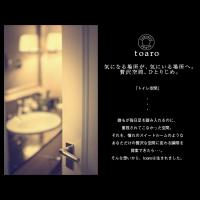 トイレ専用フレグランスミスト [Y164]
