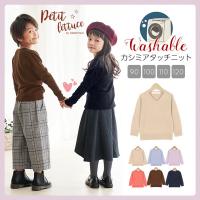 [キッズ]カシミアタッチニット[X555]
