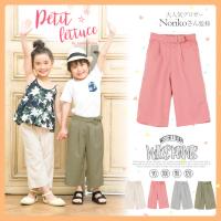 【Kids】ウエストベルトデザインワイドパンツ