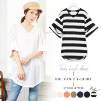 大人のカジュアルスタイルにおすすめ！袖折返しDesign☆BIGシルエットチュニックTシャツ[C2721]