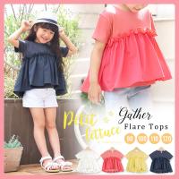 ★キッズ★ふんわり揺れるたっぷりフレア！ギャザーボリュームフレアデザインカットソートップス/KIDS/Tシャツ/親子[X348]