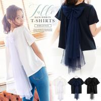 バックチュールリボントップス