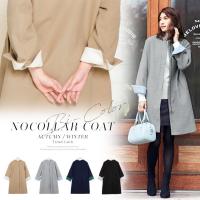 ≪ファイナルセール!!≫さり気ない袖のバイカラーがオシャレ！上品オトナLADYノーカラーデザインコート[K722]