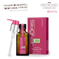 【JENORIS】べたつかず軽く仕上がる ジェノリス ピスタチオ オイル 洗い流さないヘアトリートメント[Y550]＊美髪/つや/ハリ