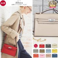 Allora アローラ 【本革】