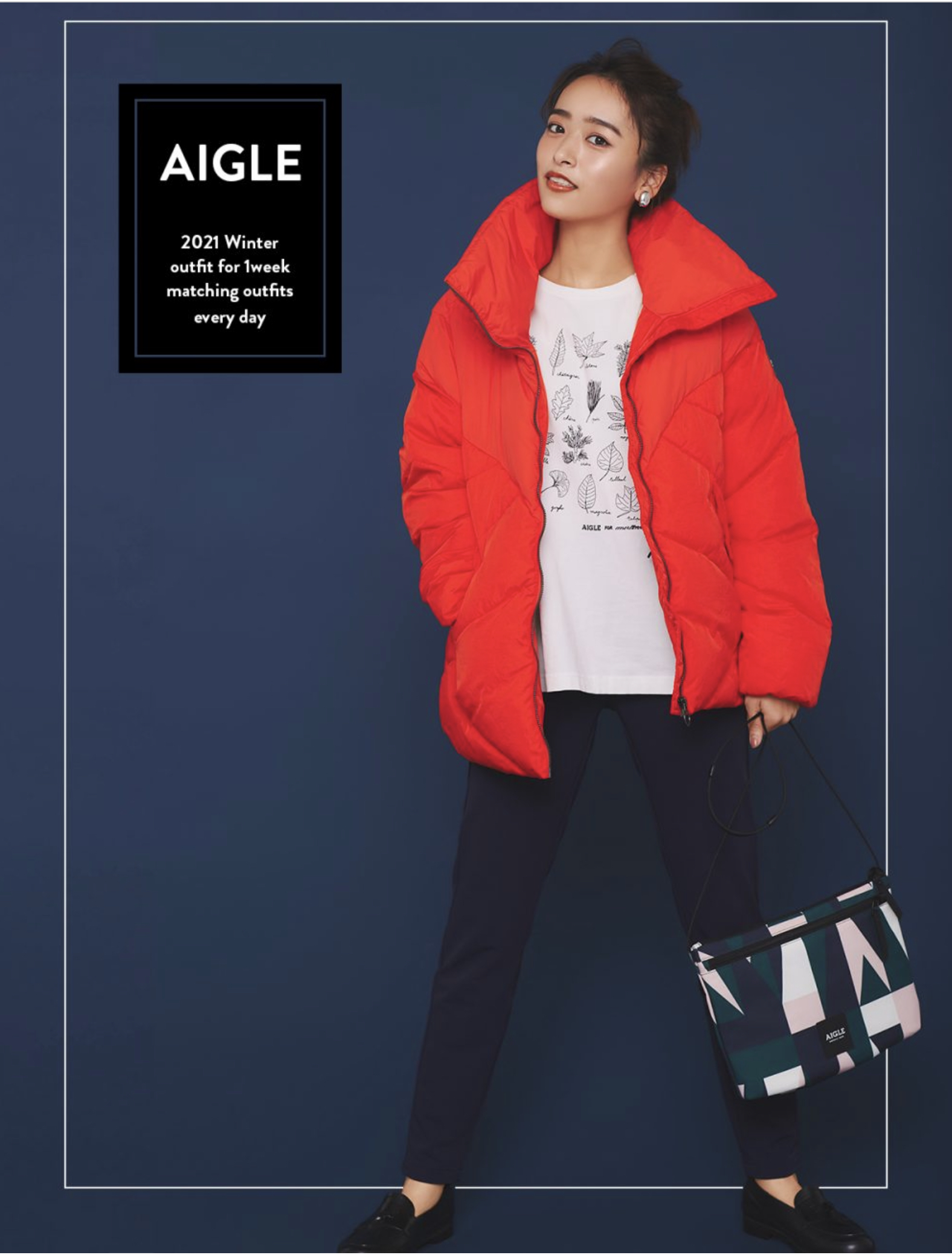 コーディネート