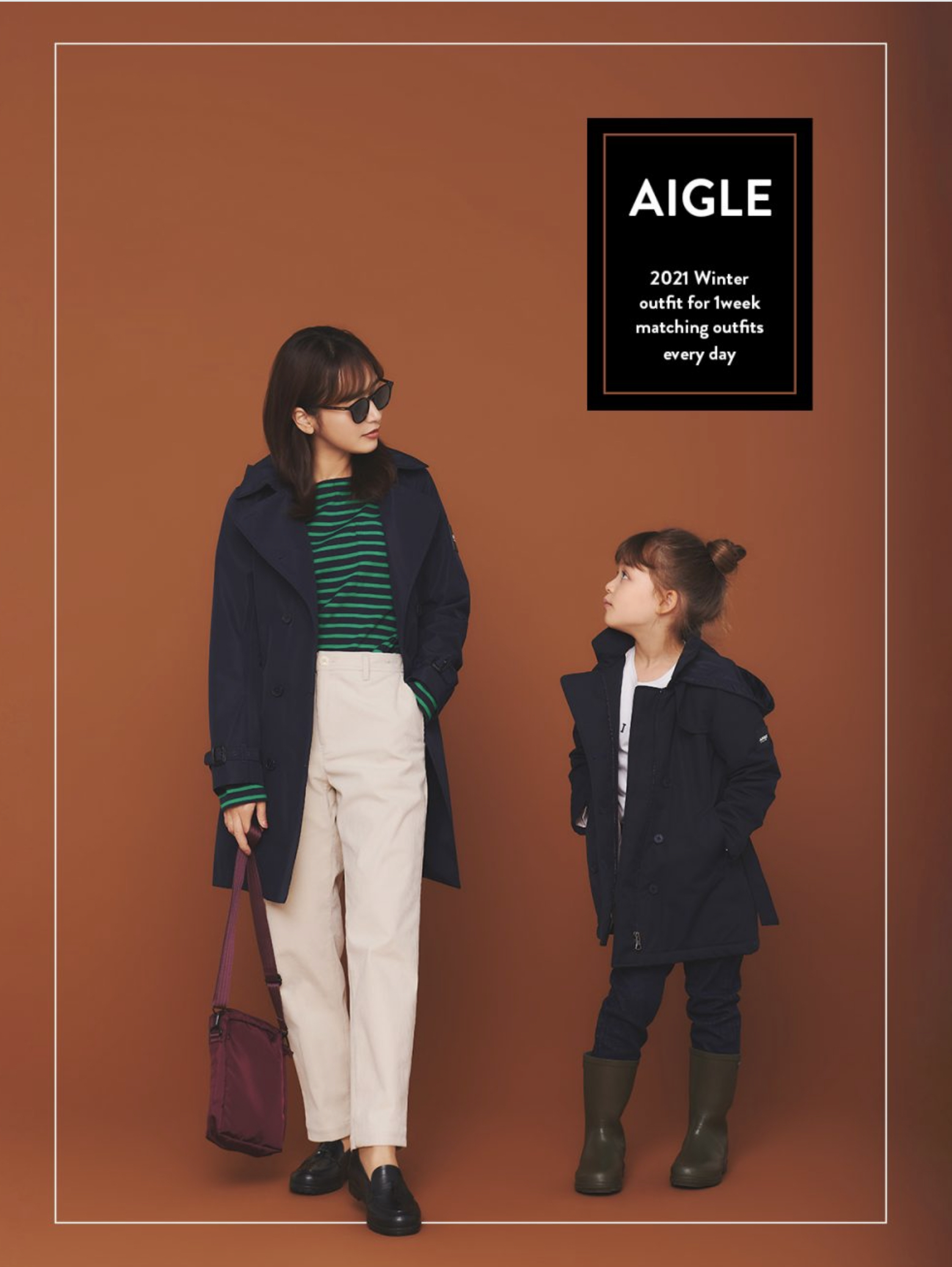 コーディネート